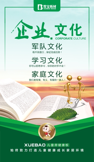 企業(yè)文化