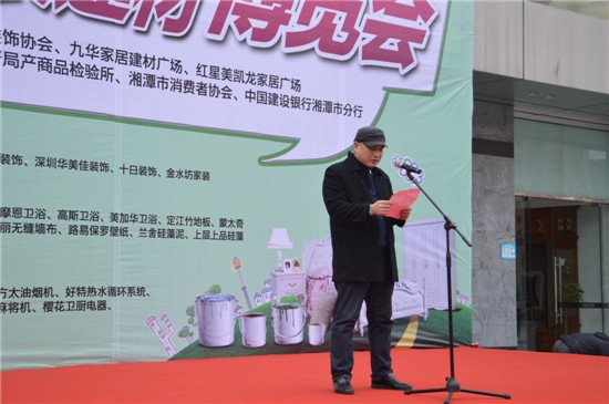 2015湘潭春季家裝建材博覽會盛大開幕 引爆春季家居市場