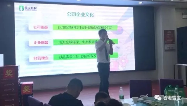 香港雪寶
