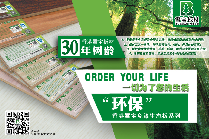 中國(guó)板材十大品牌