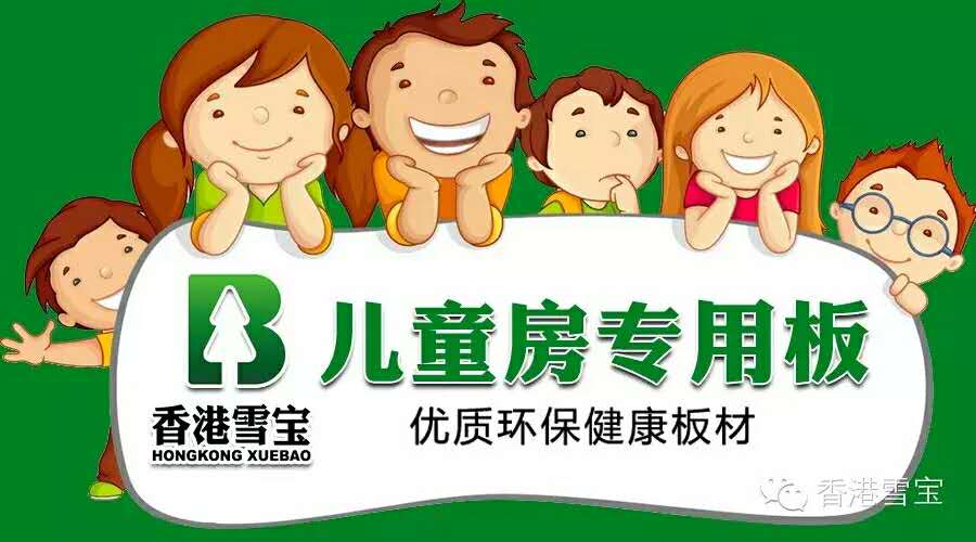 環(huán)保十大板材